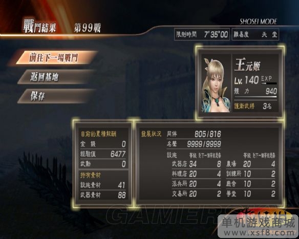 游侠网