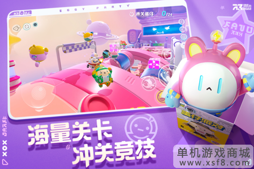 蛋仔派对1