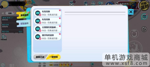 蛋仔派对10