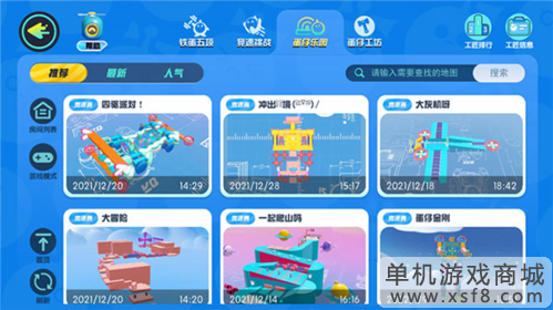 蛋仔派对20