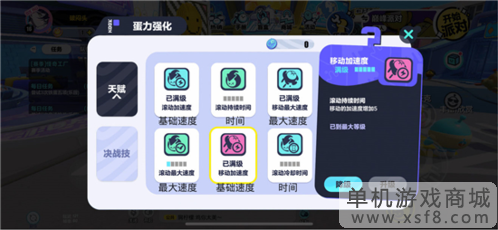 蛋仔派对28