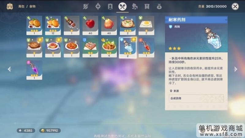 原神游戏截图2