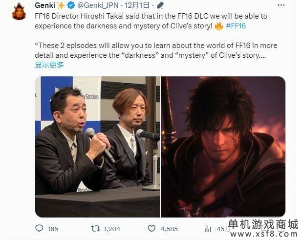 《最终幻想16》DLC将有全新BOSS战,将会揭开男主故事